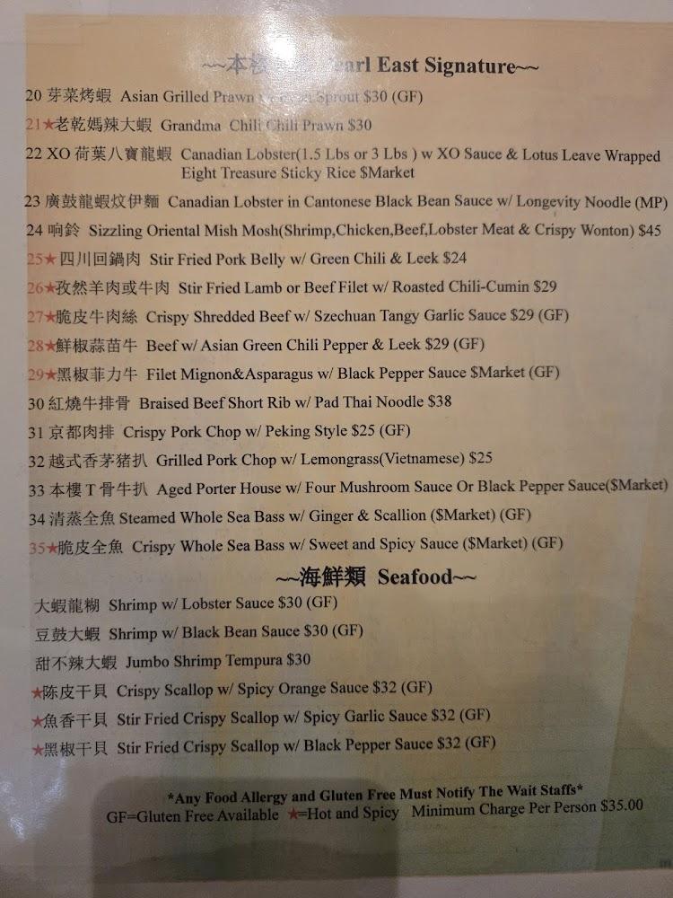 Pearl East Menu image 4